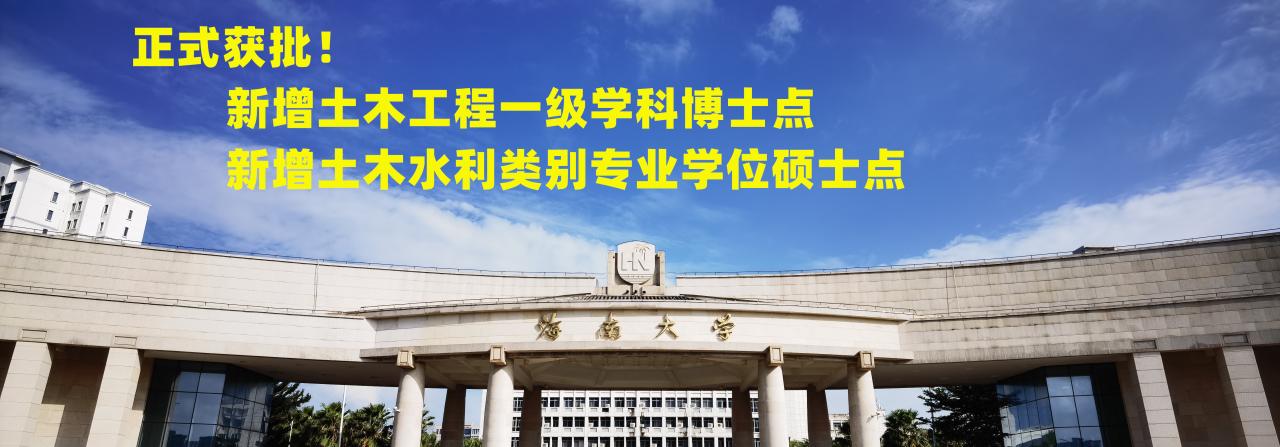 成功新增博士点和专业硕士点，公司隆重开启本硕博一体化办学大幕！