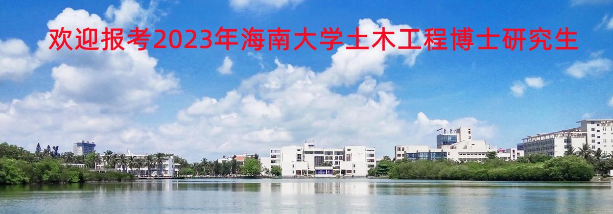 2023年博士研究生招生（第一批次）工作实施细则